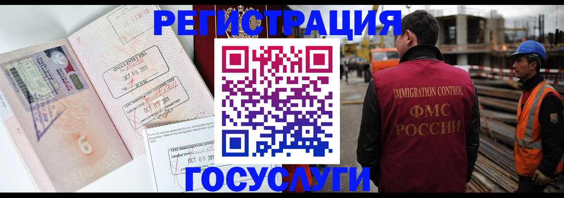 регистрация в Полысаево